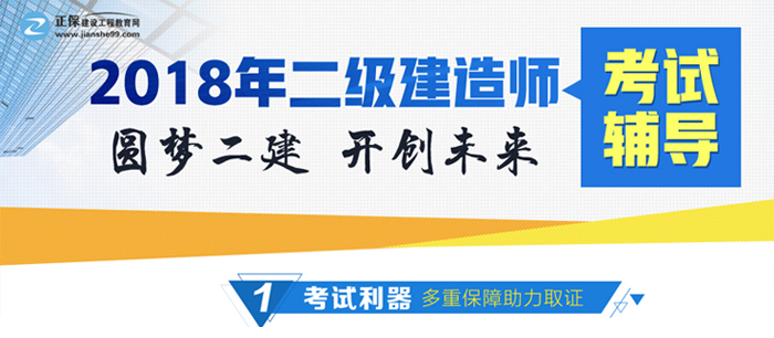 加入二級建造師備考戰(zhàn)隊，與考友不期而遇，告別孤軍奮戰(zhàn)！