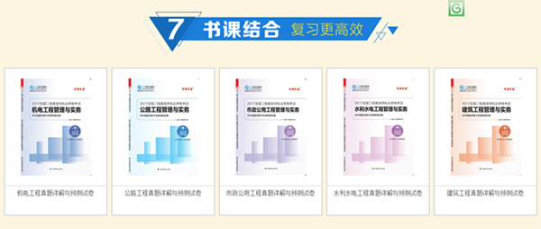 圓夢二建，開創(chuàng)未來，盡在建設(shè)工程教育網(wǎng)