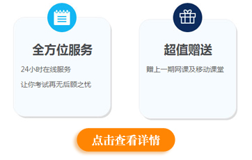 圓夢二建，開創(chuàng)未來，盡在建設(shè)工程教育網(wǎng)