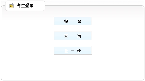 【最新】吉林2017年房地產(chǎn)估價(jià)師報名入口已開(kāi)通