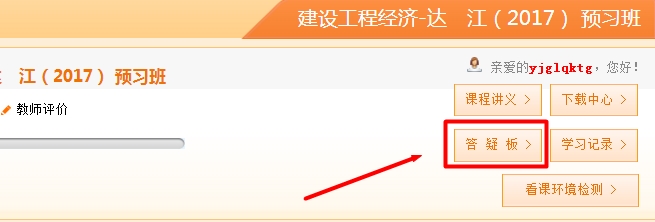 一級(jí)建造師教學(xué)專(zhuān)家答疑這個(gè)隱藏技能你知道嗎？