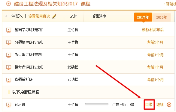 一級(jí)建造師教學(xué)專(zhuān)家答疑這個(gè)隱藏技能你知道嗎？