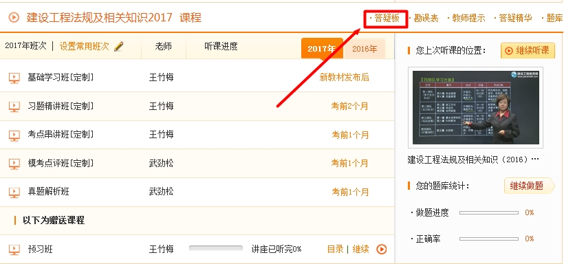 一級(jí)建造師教學(xué)專(zhuān)家答疑這個(gè)隱藏技能你知道嗎？