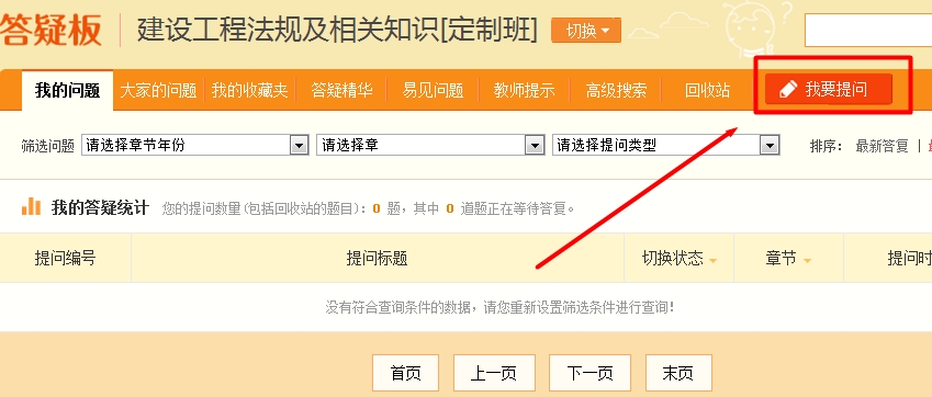 一級(jí)建造師教學(xué)專(zhuān)家答疑這個(gè)隱藏技能你知道嗎？