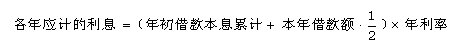 監(jiān)理《投資控制》知識(shí)點(diǎn)解析：建設(shè)期利息的計(jì)算