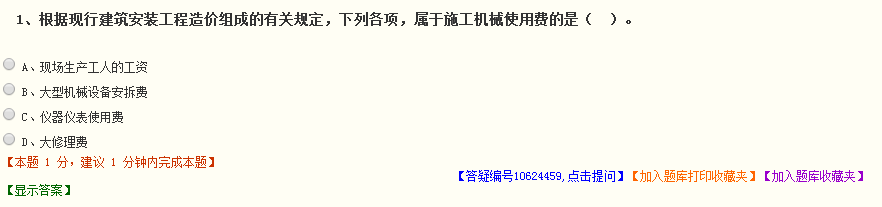 2017年一級建造師模擬試題、高頻考點練習(xí) 這里都有！