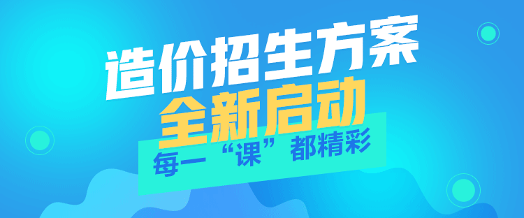 2018年造價(jià)工程師預(yù)習(xí)計(jì)劃表新新出爐啦！