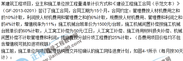 2017年造價師案例試題及答案