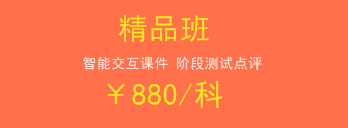 一級(jí)建造師2018年輔導(dǎo)班次該如何選擇？