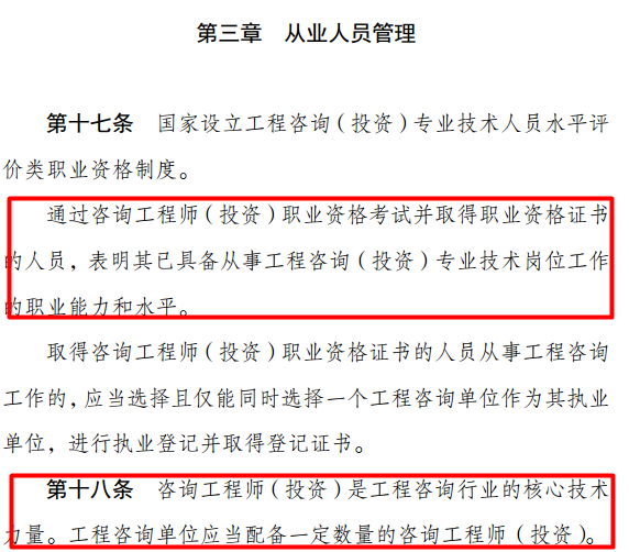 咨詢(xún)工程師取消了嗎？