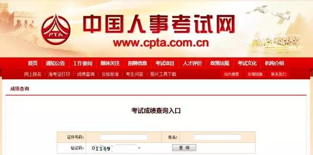 2017年一級(jí)建造師成績(jī)查詢什么時(shí)候開(kāi)始？