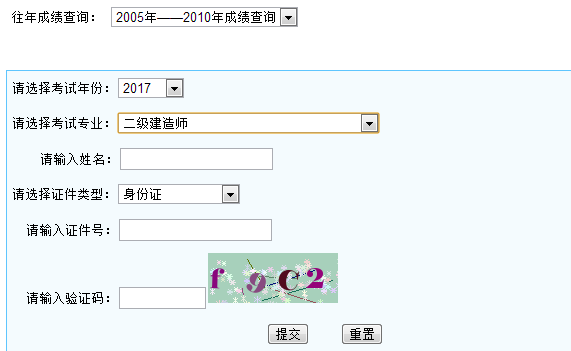 寧夏二級建造師成績(jì)查詢(xún)
