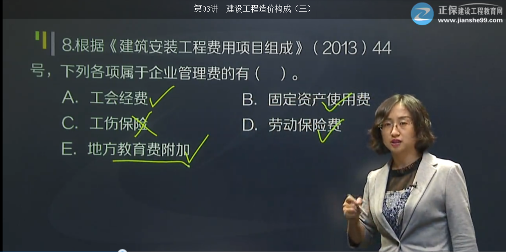 按費用構成要素劃分建筑安裝工程費用項目構成和計算【點(diǎn)評】