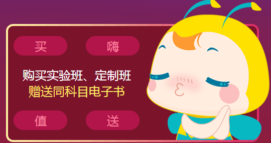 造價(jià)工程師三重驚喜 購(gòu)課6.5折 直播有禮 曬分贏iPad Air