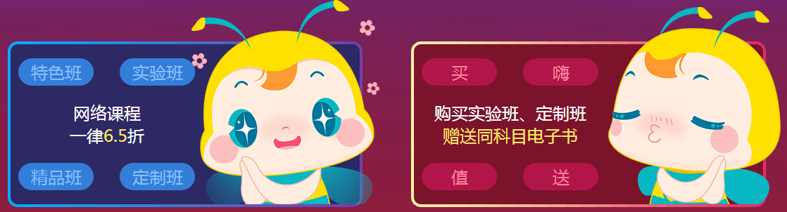【告急】造價(jià)工程師購(gòu)課全場(chǎng)65折優(yōu)惠馬上結(jié)束