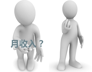 一級建造師一般月收入多少？