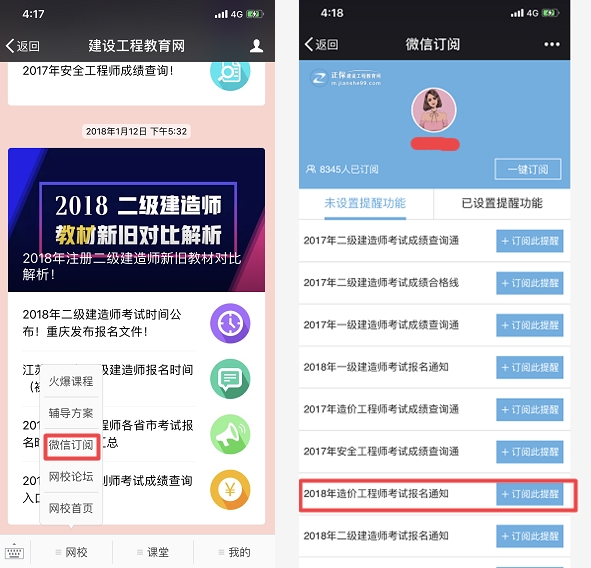 2018年造價工程師報名之前你需要做什么？