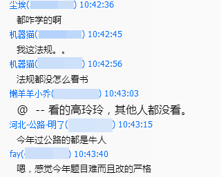 輔導(dǎo)效果怎么樣？建設(shè)工程教育網(wǎng)官方qq群被好評(píng)攻陷