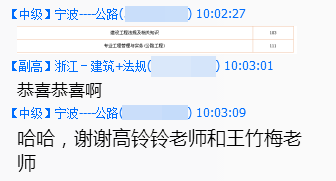 輔導(dǎo)效果怎么樣？建設(shè)工程教育網(wǎng)官方qq群被好評(píng)攻陷