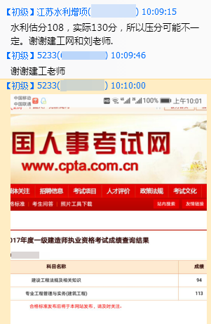 輔導(dǎo)效果怎么樣？建設(shè)工程教育網(wǎng)官方qq群被好評(píng)攻陷