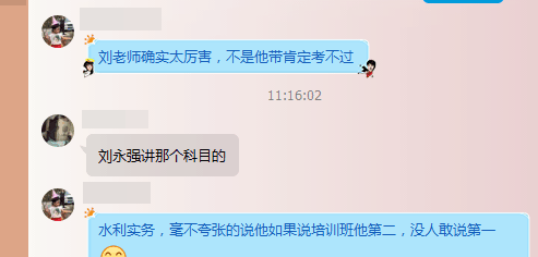 輔導(dǎo)效果怎么樣？建設(shè)工程教育網(wǎng)官方qq群被好評(píng)攻陷