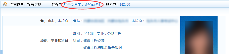 2018監(jiān)理報(bào)考常見(jiàn)問(wèn)題：老考生提示需要現(xiàn)場(chǎng)資格審核怎么辦？