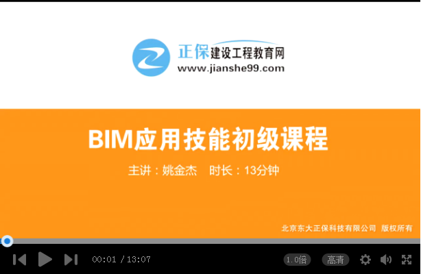 建設工程教育網(wǎng)BIM應用技能考試報名火熱進行中！