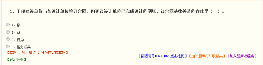 2018年監(jiān)理工程師模擬試題、高頻考點練習 這里都有！