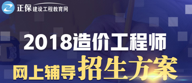 造價(jià)工程師新一年考試教材不變 還不趕快備考！