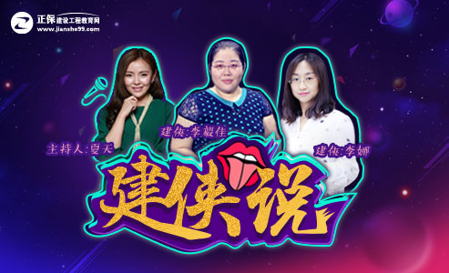 2018年造價(jià)報(bào)考在即 老師現(xiàn)場為你答疑解惑