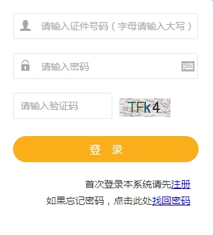 甘肅房估報名入口已開通（2018年）