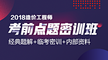考前點題密訓(xùn)