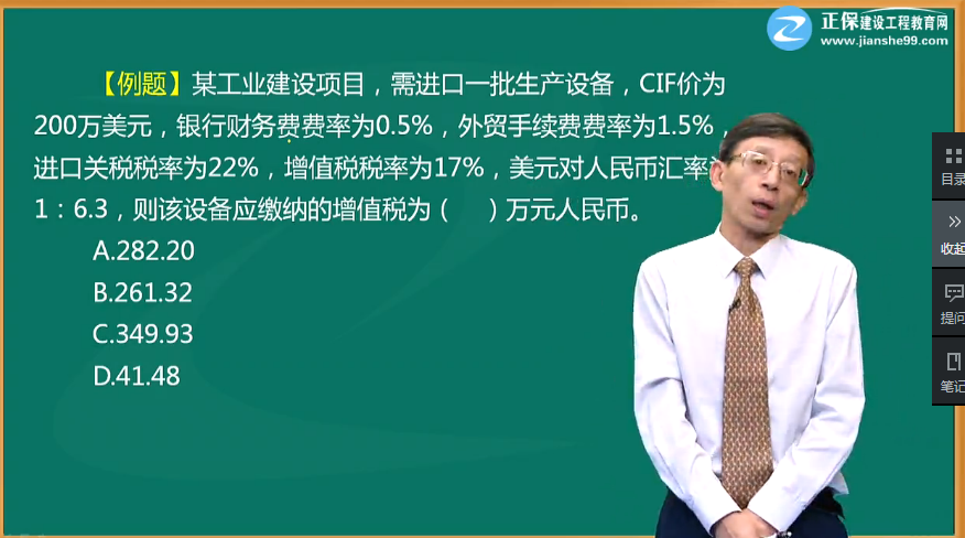 一建經(jīng)濟試題點(diǎn)評
