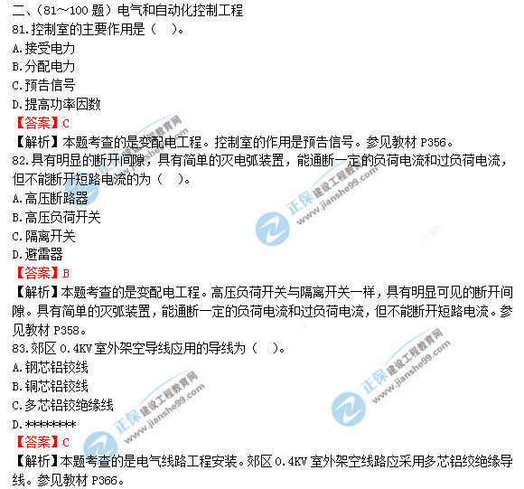 2018年造價工程師技術(shù)與計(jì)量（安裝）試題及答案解析