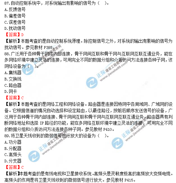 2018年造價工程師技術(shù)與計(jì)量（安裝）試題及答案解析