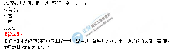 2018年造價工程師技術(shù)與計(jì)量（安裝）試題及答案解析