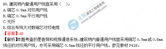 2018年造價工程師技術(shù)與計(jì)量（安裝）試題及答案解析