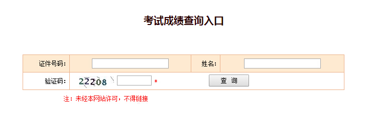 浙江寧波2018一級(jí)建造師成績(jī)查詢?nèi)肟? width=