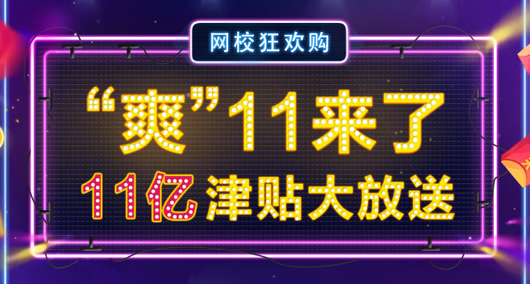 注冊安全工程師課程雙十一有什么優(yōu)惠？