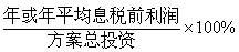 一級建造師考試工程經(jīng)濟(jì):靜態(tài)評價(jià)指標(biāo)的計(jì)算與應(yīng)用