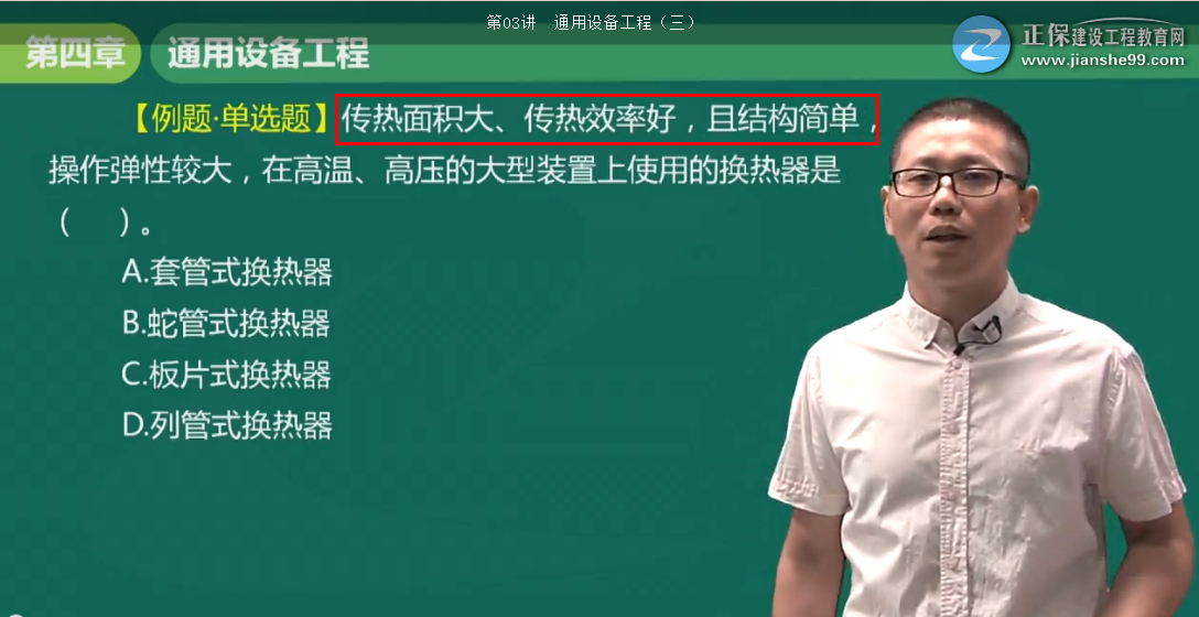 2018年一級造價(jià)工程師安裝計量試題
