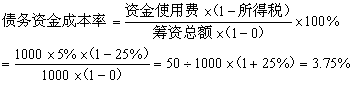 一級(jí)建造師考試工程經(jīng)濟(jì):資金成本的計(jì)算與應(yīng)用