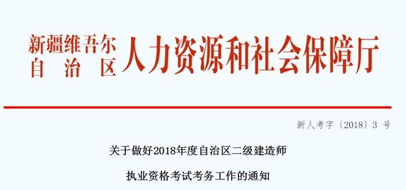2019年在校生是不是也能報考二建考試，工作年限不要求了？