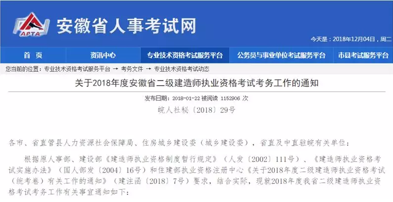 2019年在校生是不是也能報考二建考試，工作年限不要求了？