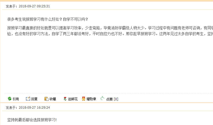 一級建造師報班好還是自學好