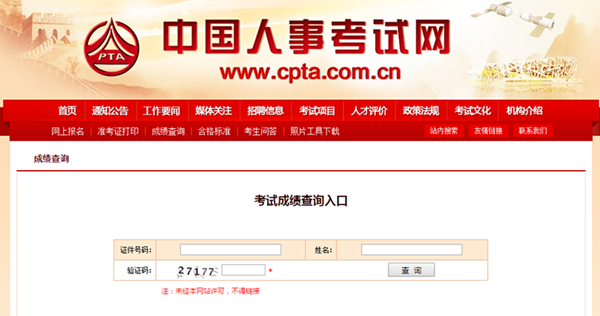【一建成績】2018年一建考試成績12月底公布，預(yù)約查成績