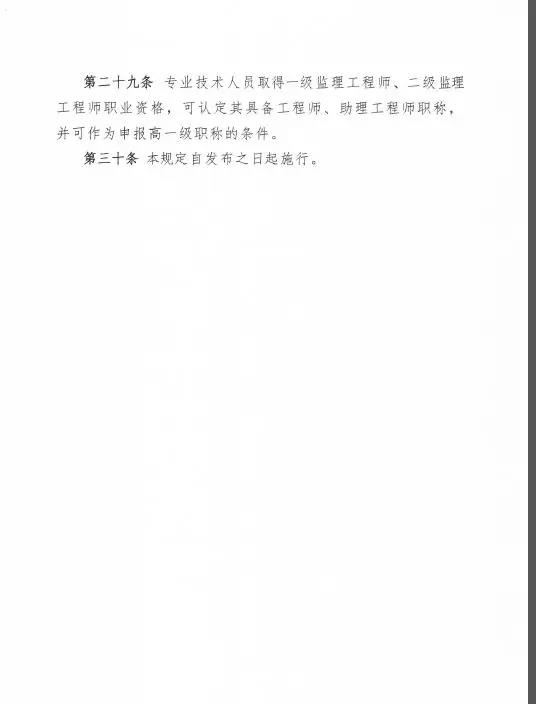 監理大變革！新增二級監理