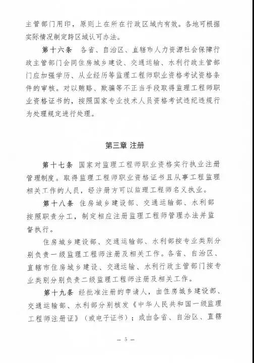 監理大變革！新增二級監理