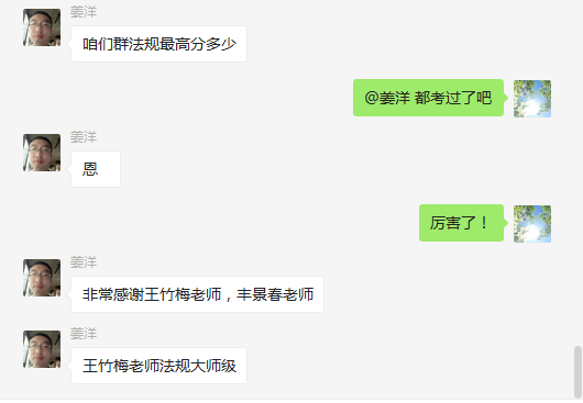 等啊等！一建出分，網校學員頻傳喜訊!