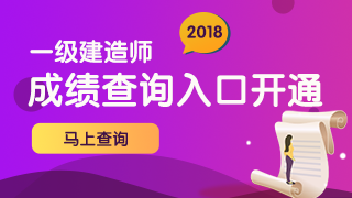 等啊等！一建出分，網校學員頻傳喜訊!